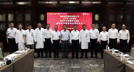 海航航空集团、辽宁方大总医院与华山医院签署战略合作框架协议