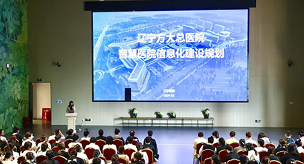 辽宁方大总医院启动新员工信息化系列培训课程 夯实智慧医院建设