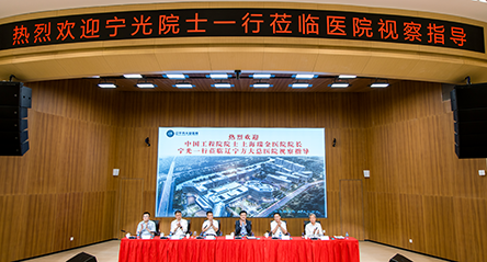 中国工程院院士上海瑞金医院院长宁光来访