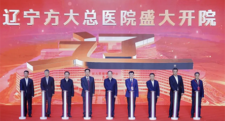 七十五载山河阔 奋发笃行续华章丨 打造方大大健康产业回报社会回报家乡