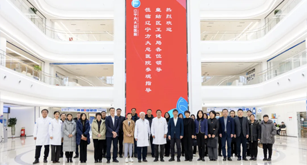 沈阳市皇姑区卫生健康局党委书记、局长高松一行莅临辽宁方大总医院参观交流