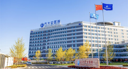 辽宁日报关注｜辽宁方大总医院连续成功举办瑞金-方大医学论坛