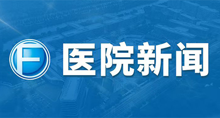 中新社｜辽宁方大总医院：高难手术接连告捷 医者仁心守护生命之光