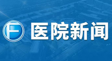 辽宁日报｜“三链协同”：辽宁方大总医院打造医疗服务新模式